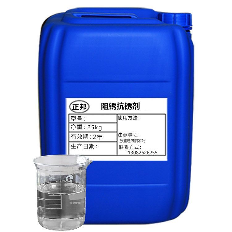 阻锈抗锈剂 F610